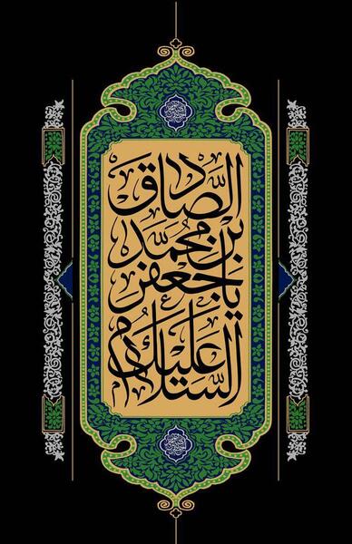 عکس آجرک الله یا صاحب الزمان فی مصیبت جدک الحسین