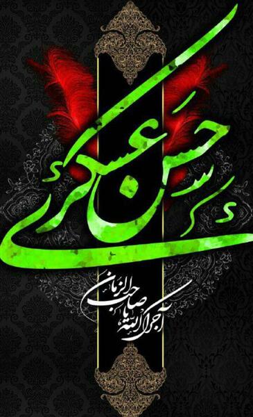 عکس متن آجرک الله یا صاحب الزمان