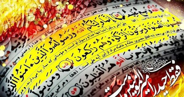 عکس نوشته نامه امام علی به مالک اشتر
