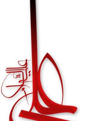عکس نوشته نامه امام علی به مالک اشتر