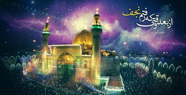 عکس پروفایل گنبد امام علی