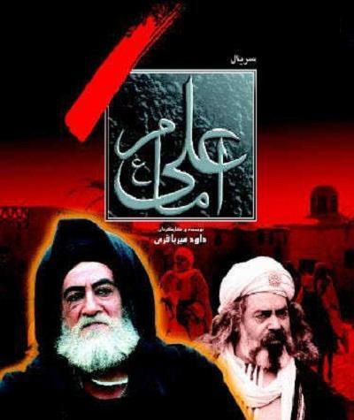 عکس امام علی در فیلم امام علی