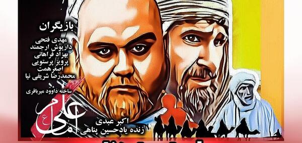 عکس وردان در فیلم امام علی