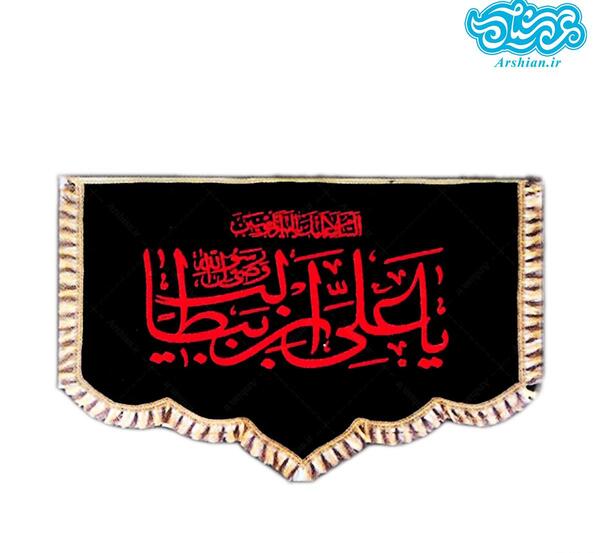 عکس پرچم شهادت امام علی