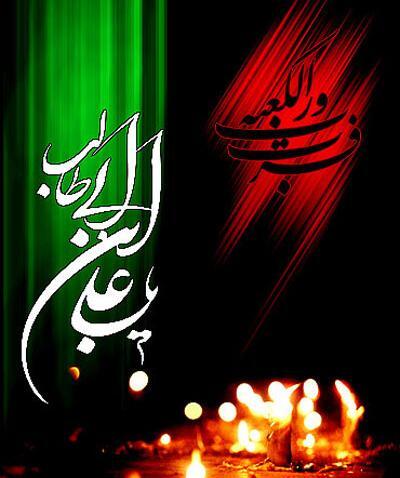 عکس شهید امام علی