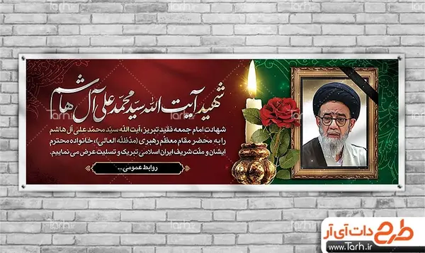 عکس شهید امام علی