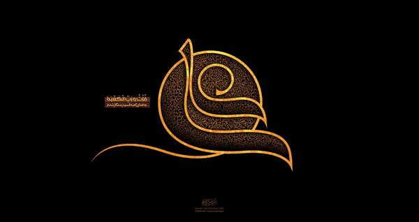 عکس تصویر امام علی علی اشرف والی