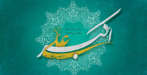 عکس تصویر امام علی علی اشرف والی