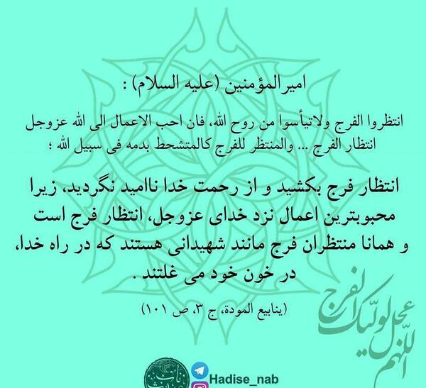 عکس امام زمان و امام علی