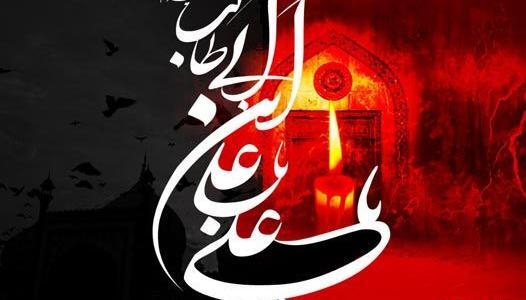 عکس تصویر شهادت امام علی علیه السلام