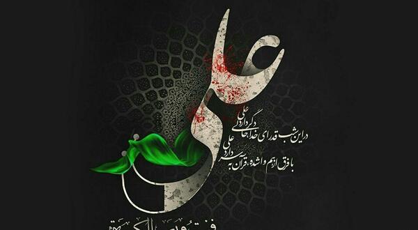 عکس تصویر شهادت امام علی علیه السلام