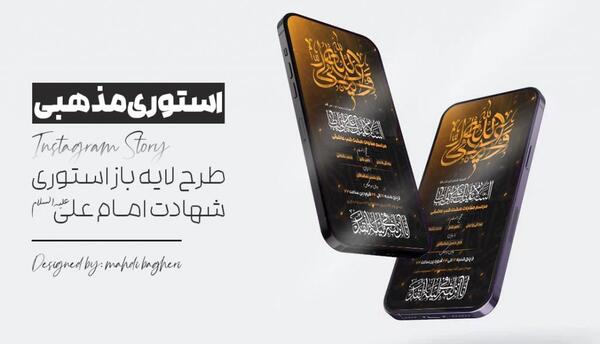 عکس تصویر شهادت امام علی علیه السلام