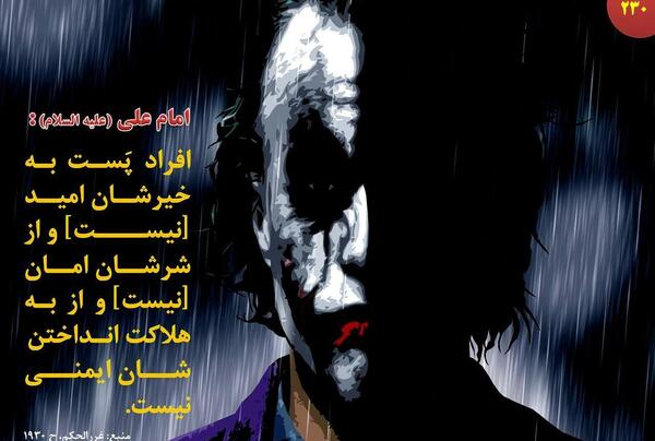عکس های خفن از امام علی