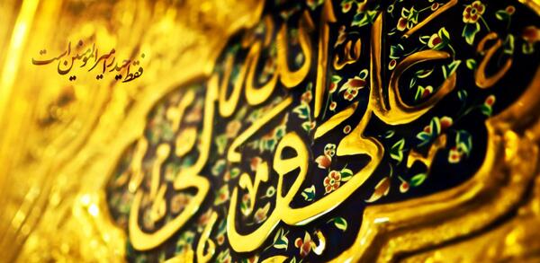 عکس پروفایل ولادت امام علی ع