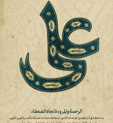 عکس پروفایل برای ولادت امام علی علیه السلام
