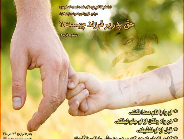 عکس پدر امام علی