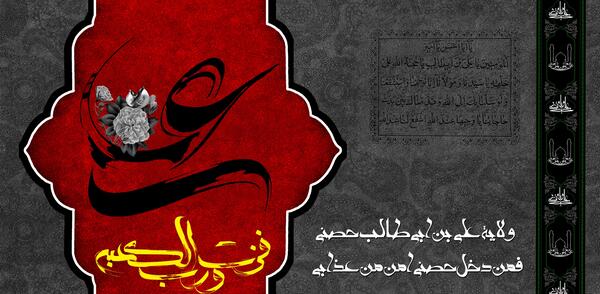 عکس شهادت امام علی با کیفیت بالا