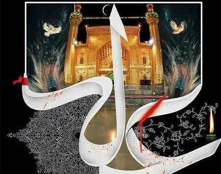 عکس پروفایل اسم امام علی