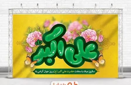 عکس علی اکبر پسر امام حسین
