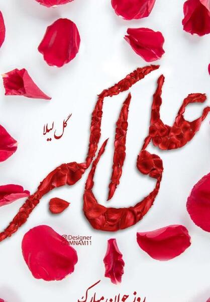 عکس علی اکبر پسر امام حسین