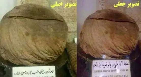 عکس اصلی امام علی علیه السلام