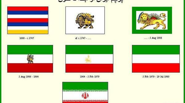 عکس های پرچم ایران قدیم