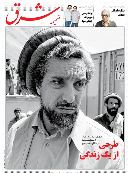 عکس پروفایلی احمد شاه مسعود