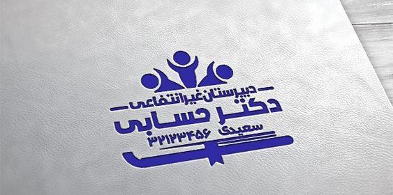 عکس مدرسه ایران مهر