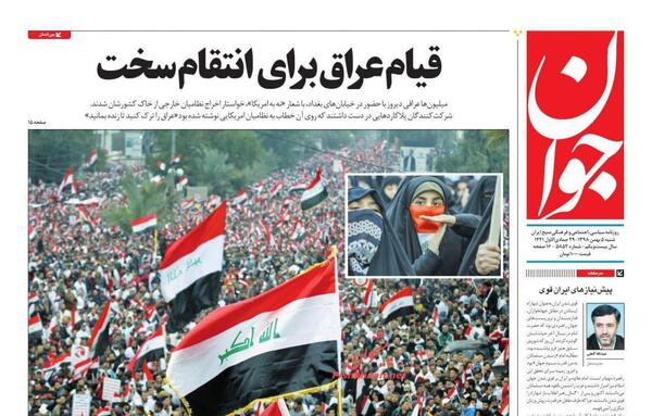 عکس برای ایران قوی