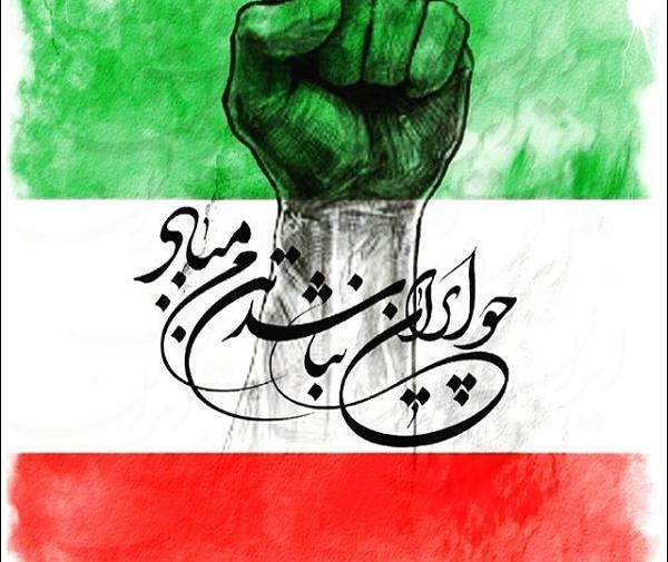 عکس برای ایران قوی