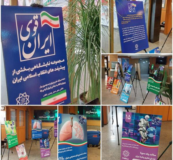 عکس برای ایران قوی