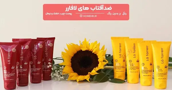 عکس ضد آفتاب های ایرانی