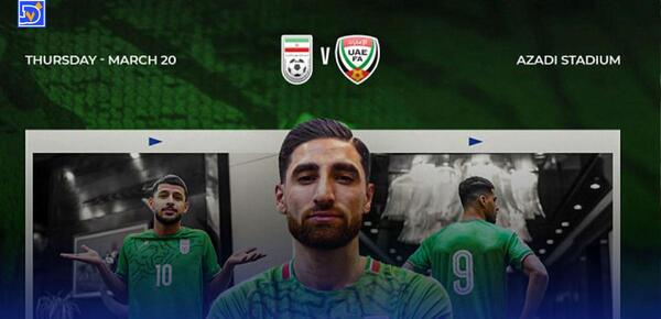 عکس لباس سبز ایران