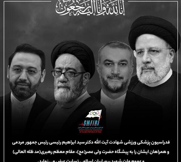 عکس پزشکی رئیس جمهور ایران