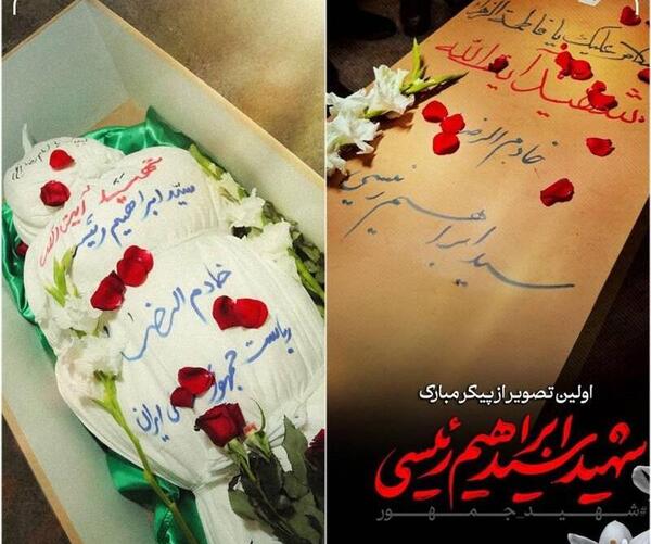 عکس رئیس جمهور ایران جسد