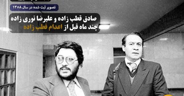 عکس نوری زاده در ایران