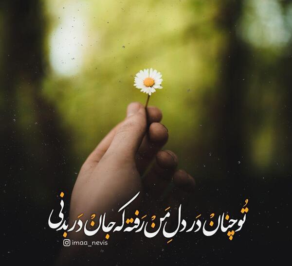 عکس ایران خسته من