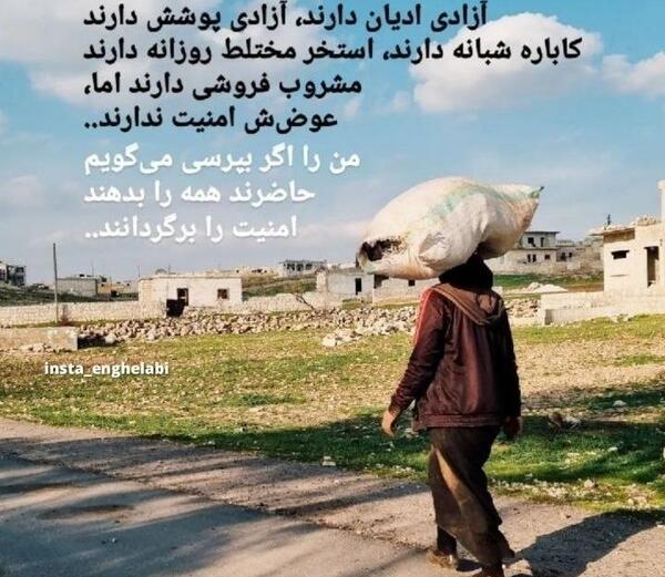 عکس جمهوری اسلامی ایران حرم است