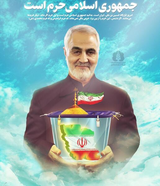 عکس جمهوری اسلامی ایران حرم است