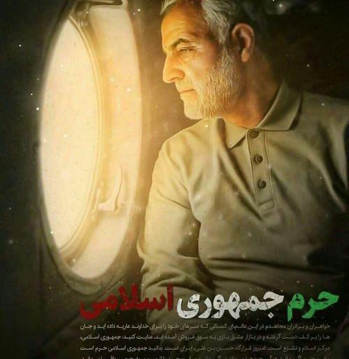 عکس جمهوری اسلامی ایران حرم است