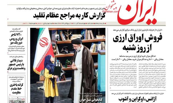 عکس بزرگترین تاجر ایران
