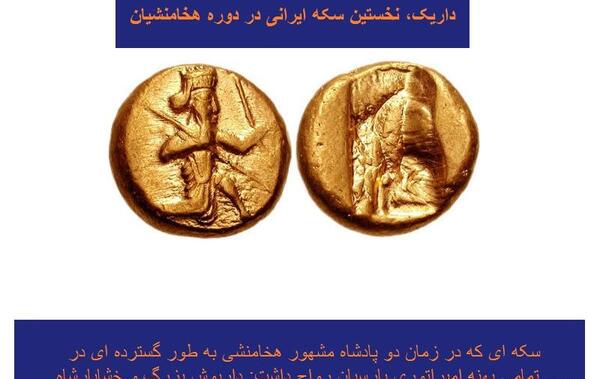 عکس سکه های باستانی ایران
