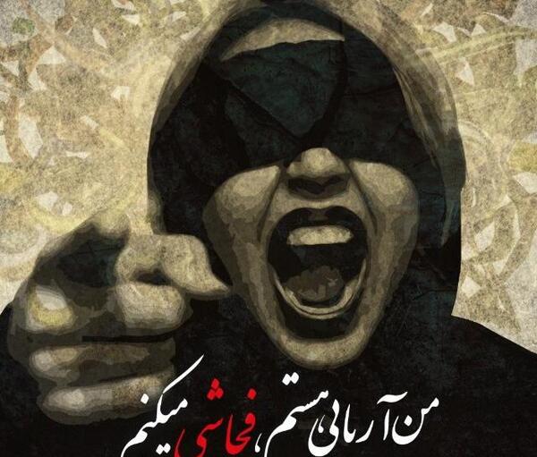 عکس پروفایل ایران آریایی