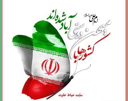 عکس پروفایل برای این روزهای ایران