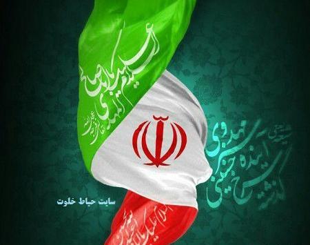 عکس پروفایل برای این روزهای ایران