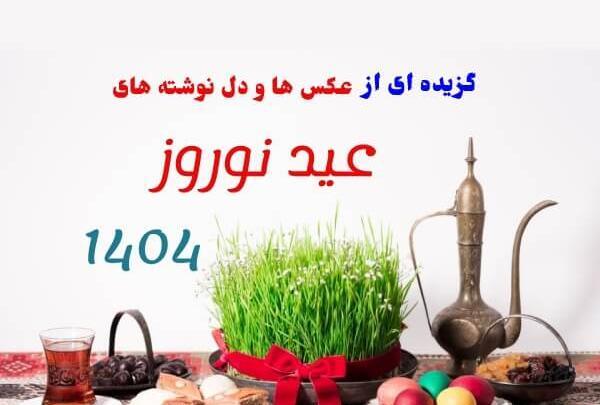 عکس عاشقانه سال نو مبارک