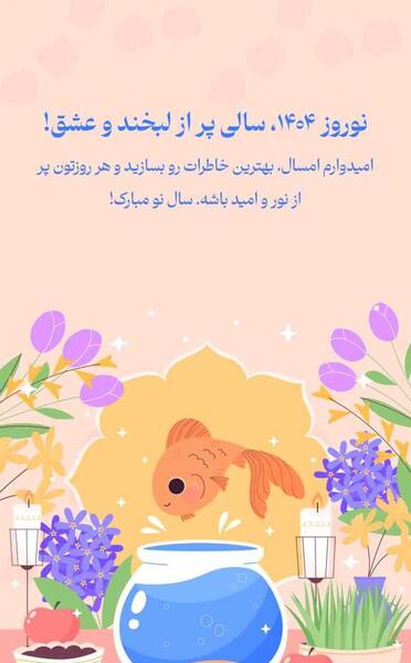 عکس عاشقانه برای سال نو