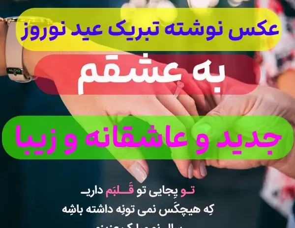 عکس عاشقانه برای سال نو