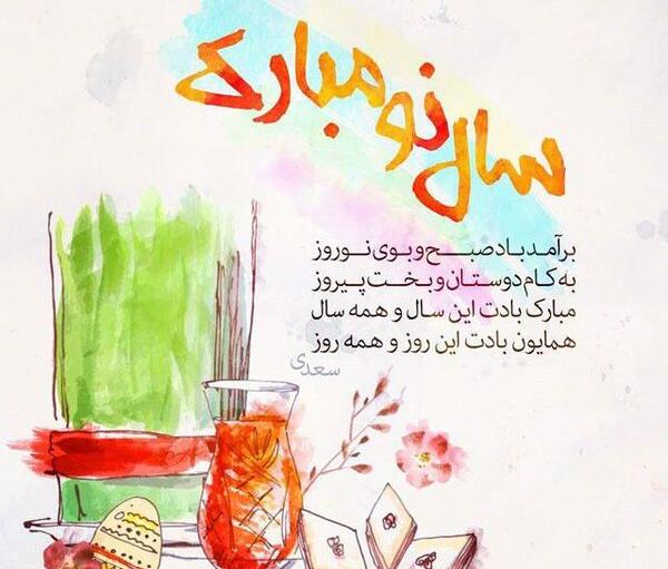 عکس عاشقانه تبریک سال نو