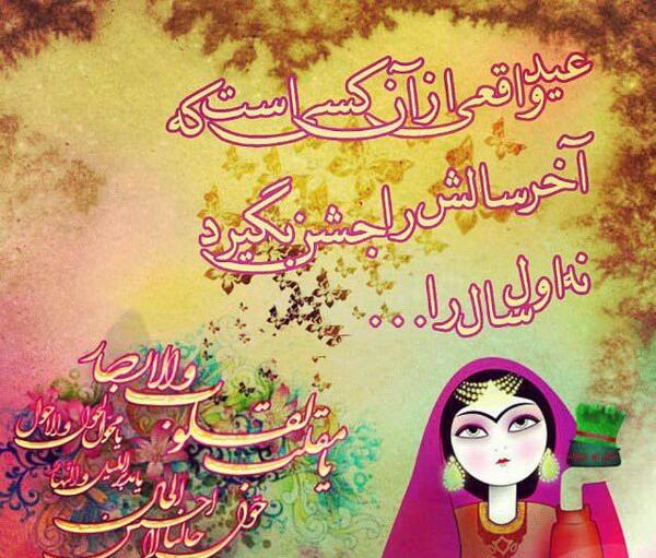 عکس عاشقانه تبریک سال نو